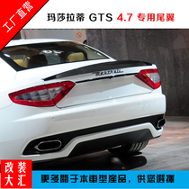 Maserati GT tail modified carbon fiber horizontal fixed wind wing without drilling and lossless installation of spoiler