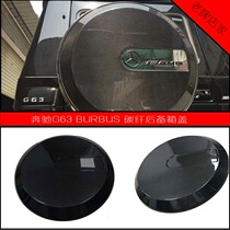 Suitable for Mercedes-Benz G63 backup tire cover w463 lightweight quality carbon fiber tire protection cover G300G55