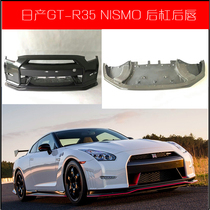 Nissan GTR35 big surround modified nismo carbon fiber front and rear bumpers Tail side skirt replacement accessories