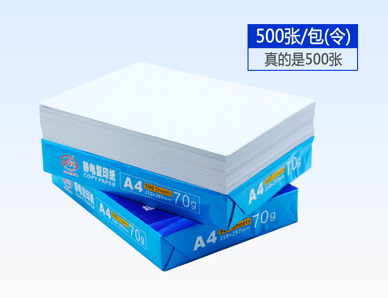 Huidong a4 in giấy sao chép giấy văn phòng 70 80g a4 sao chép giấy 500 tờ đầy đủ