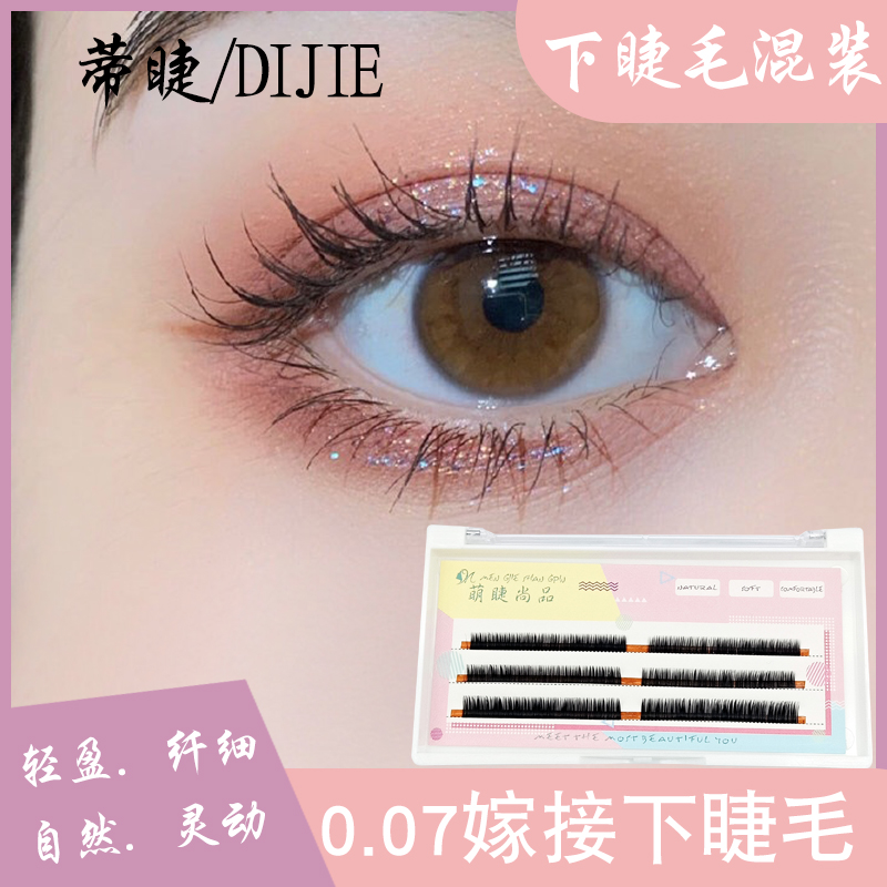 Japanese single self-grafting lower eyelashes, super natural soft mixed mink hair simulation planting lower eyelashes - Taobao