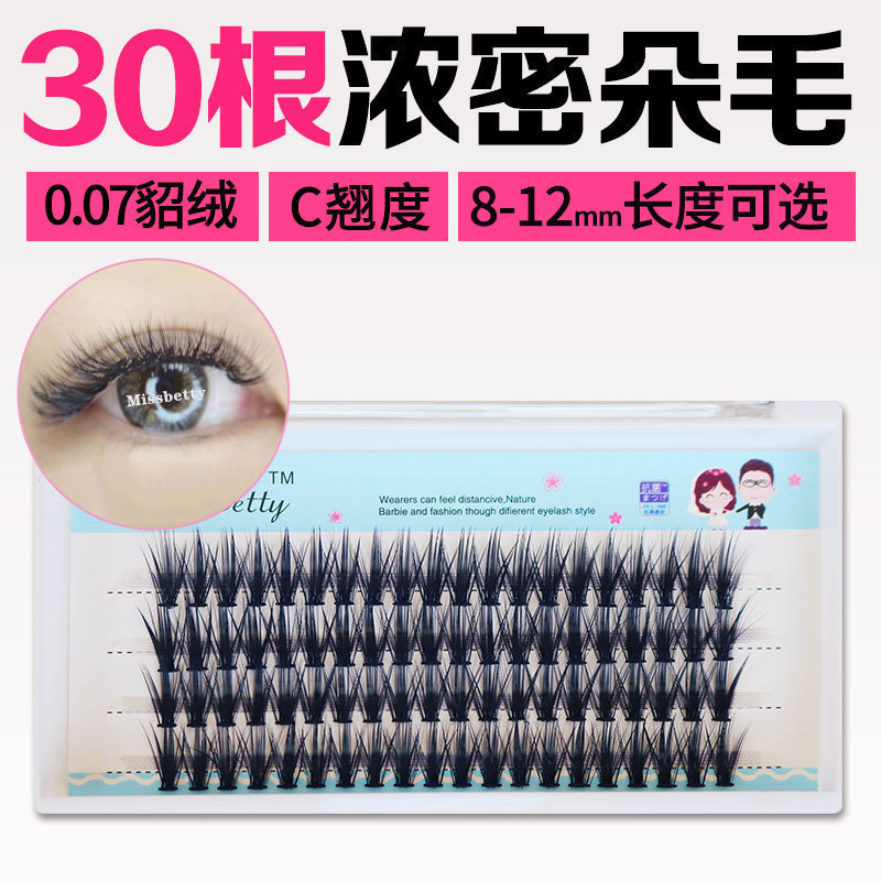 Grafted false eyelashes 30 clusters of 0 07 thick natural plus black burst thick curly super soft mink velvet eyelashes
