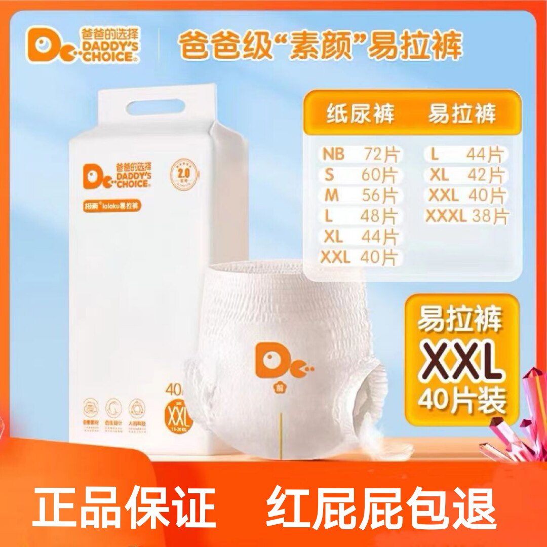 パパのおすすめ：超薄型おむつ、プルアップタイプ、ワンピースパンツ、赤ちゃんのためのドライで快適な履き心地