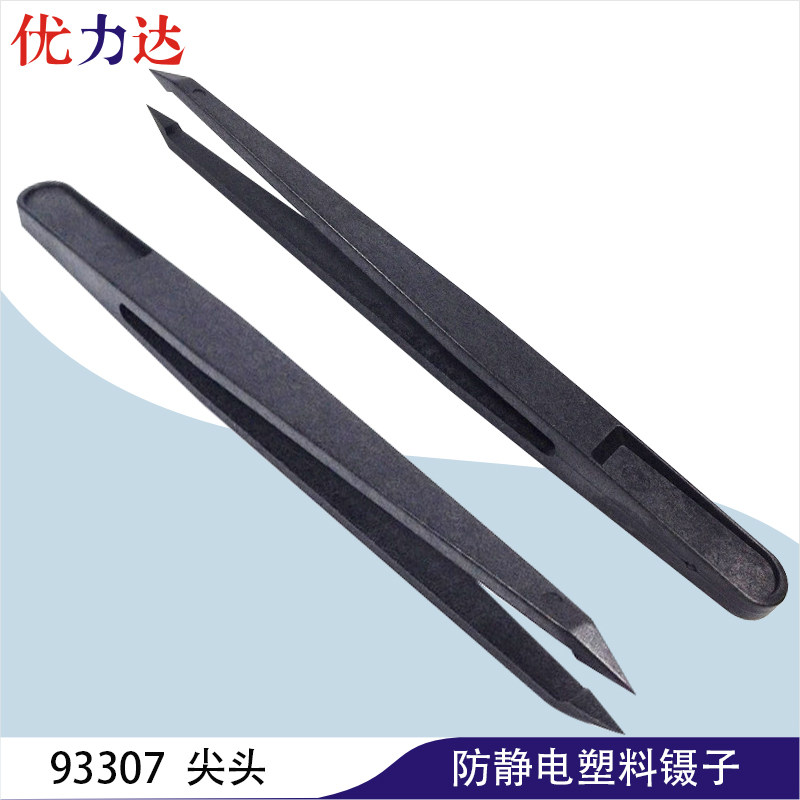 Anti-static tweezers 93307 pointed electronic assembly anti-magnetic acid and alkali resistant lightweight anti-static black plastic tweezers