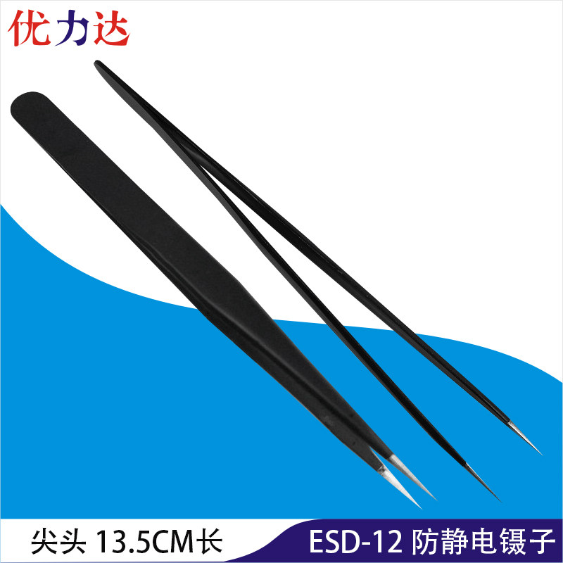 Antistatic tweezers ESD-12 hard precision anti-magnetic high bounce durable and flexible light riding pointed black metal tweezers