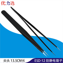 Antistatic tweezers ESD-12 hard precision anti-magnetic high bounce durable flexible and light pointed black metal tweezers