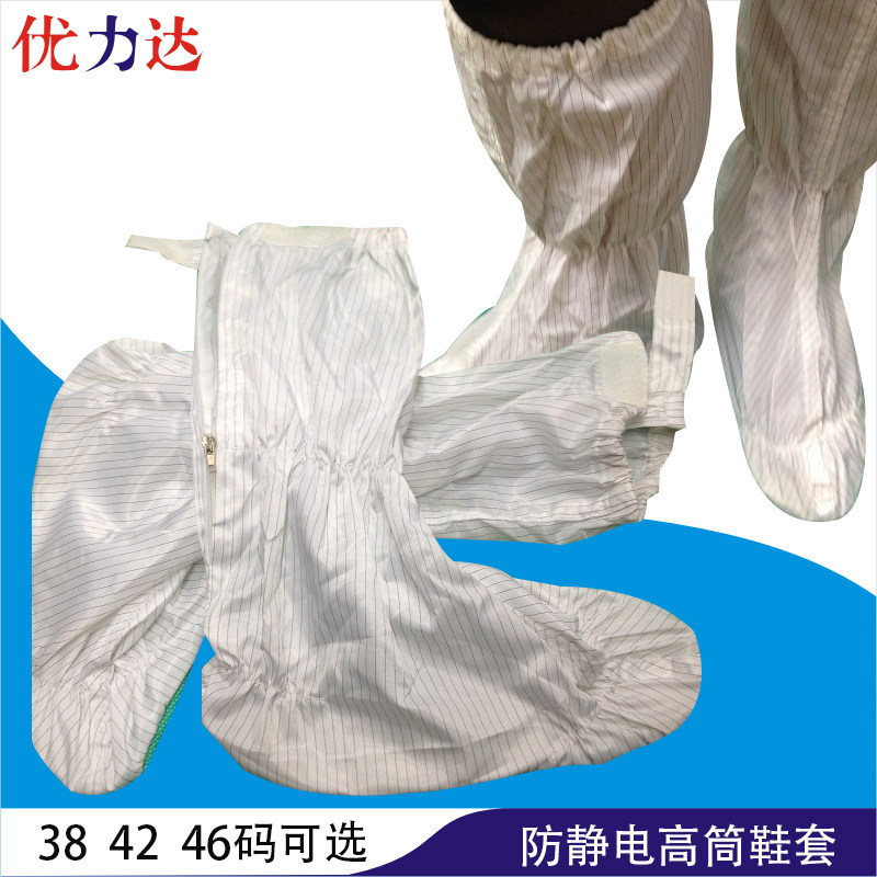 Anti-static high tube soft bottom shoe cover jumpsuit shoe cover dust-free anti-static large, medium and small men and women high tube dust-free shoe cover