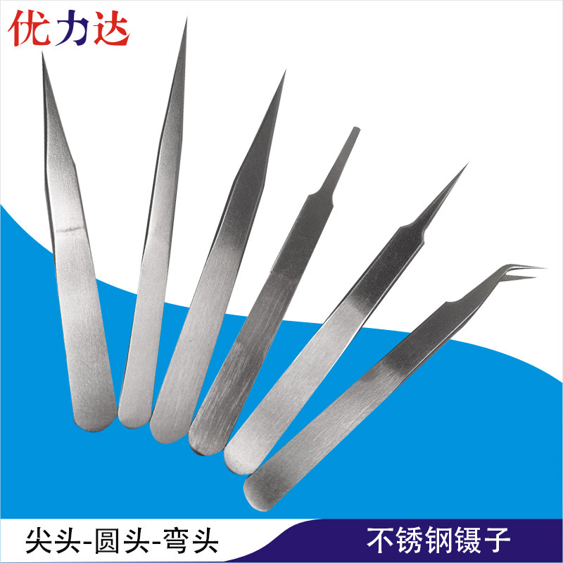 Stainless steel tweezers thickened high-strength precision anti-magnetic pointed head flat head round head elbow high elastic flexible light riding tweezers