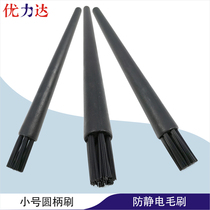 ESD anti-static brush small round handle brush mobile phone repair dust removal small wear-resistant anti-static brush
