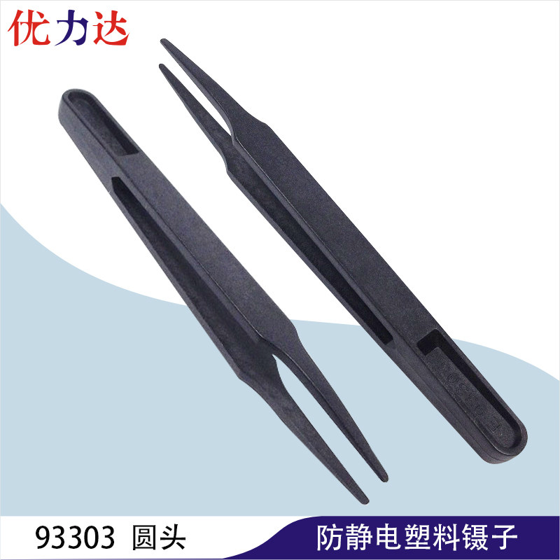 Antistatic tweezers 93303 round head electronic assembly resistant to warm and acid-resistant, anti-static black plastic tweezers