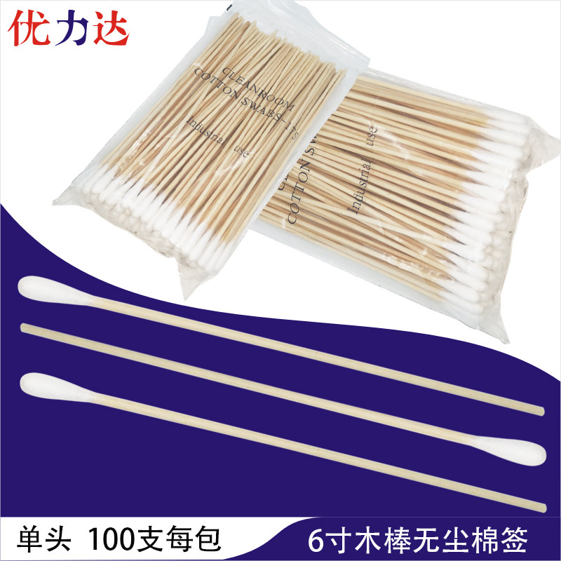 Dust-free cotton sign single head cotton sign single head wood stick cotton sign purifying cotton sign wiping stick 6 inch cotton sign industrial wiping stick-Taobao
