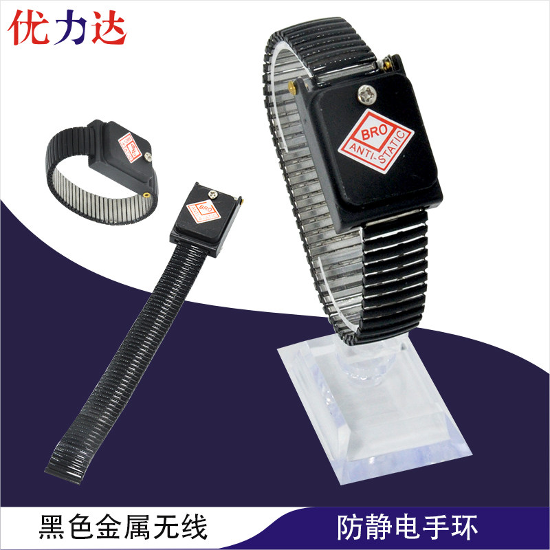 Antistatic bracelet Wireless black metal meter with male and female with elimination of human electrostatic black metal wireless hand ring