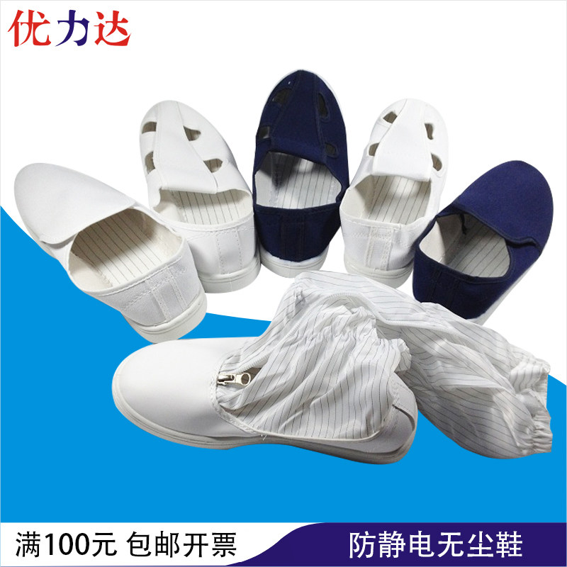 Anti-static shoes leather four-hole blue and white canvas four-hole shoes medium towel shoes high boots non-slip anti-sweat comfortable dust-free shoes