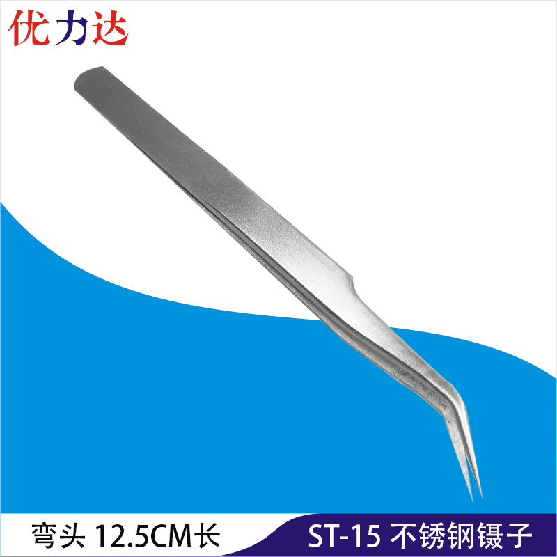 Stainless steel tweezers ST-15 thickened 304 material high strength precision anti-magnetic durable assembly repair elbow tweezers