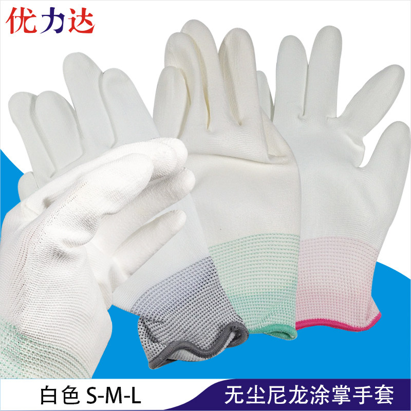 Nylon coated palm gloves dust-free white knit PU coated anti-sweat wear and comfortable size for full-coated dust-free gloves