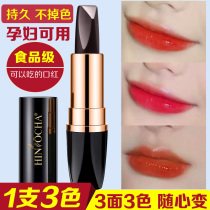 Korean water fairy Three-color mouth red waterproof lasting moisturizing not to drop color without a cup of small crowdbrand a tricolor