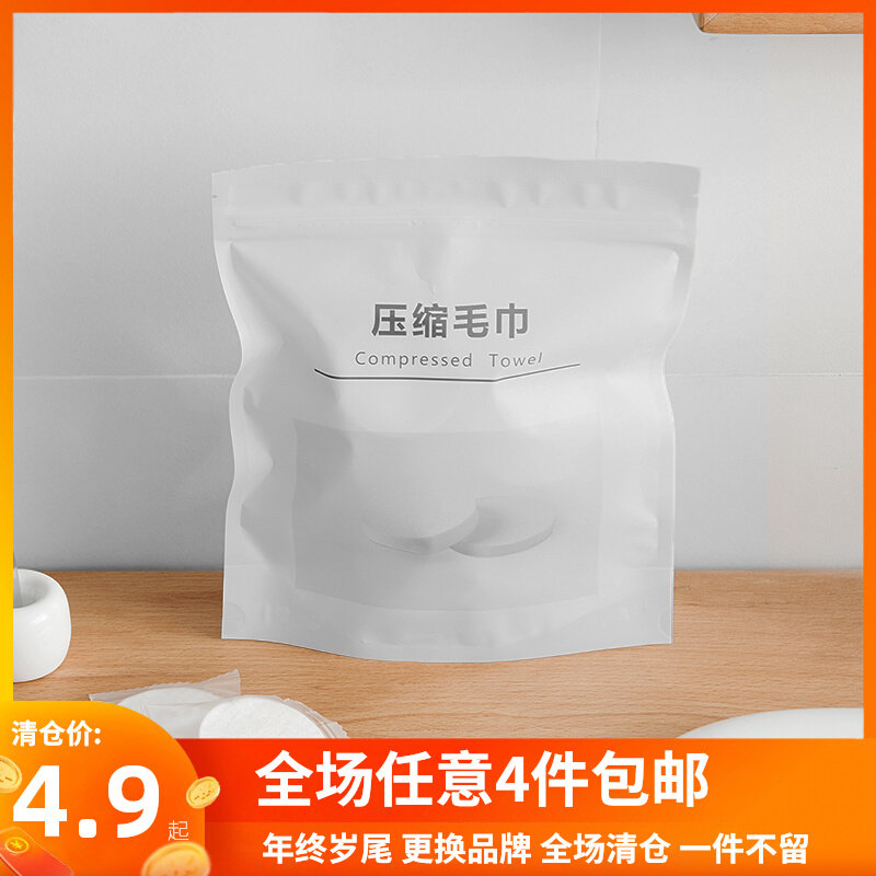 12 pieces of pure cotton disposable face towel travel size compressed particle towel bath towel thickened portable travel supplies