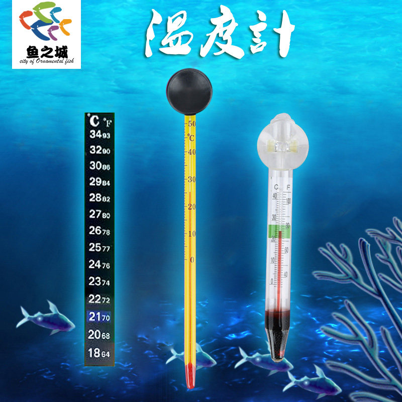Water temperature meter, water temperature meter for measuring water temperature, household temperature stick, aquarium diving thermometer, Xiaopang mini thermometer