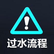 The fish City aquarium water process introduction hope that the relatives will carefully read the non-sale products