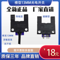 Slot-type photoelectric switch 24v Sensor NPN for the projectile groove type limit sensor EE-SPX303N 403N