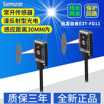 Miniature diffuse reflected light electric switch infrared sensor inductive switch E3T-FD11 NPN normally open 12V-24V