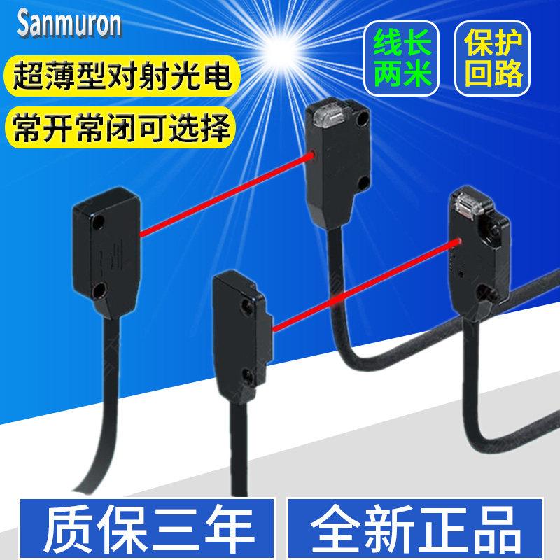 Infrared photoelectric sensor photoelectric switch EX-11EA 11EAD 11EP EX-13EA induction switch