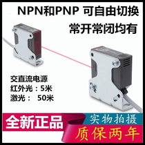 Infrared remote 220V pairs of radio photoelectric sensor inductive switch E3JK-5DM1 M2 5L EJ-T5N1