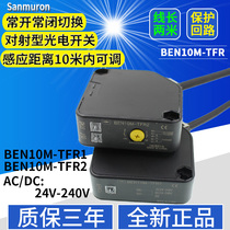 Infrared light electric-to-radio photoelectric switch sensor 10 m distance from BEN10M-TFR1 2 induction switch