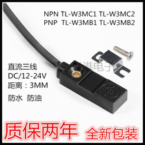 Limit metal proximity switch inductive sensor NPN often open TL-W3MC1 PNP normal open TL-W3MB1