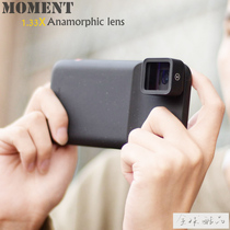 Moment 1 33X Mobile phone wide screen movie video deformation lens iPhone11ProMax XSMAX