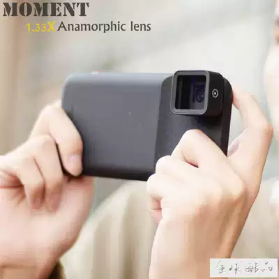 Moment 1 33X mobile wide screen movie movie film anamorphic lens iPhone11ProMax XSMAX