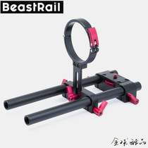 Beastgrip beastRail 15mm universal double-hole pipe clamp SLR lens DOF focus Holder