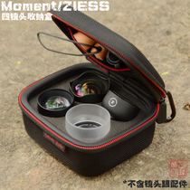 Four-lens mobile phone external lens nylon storage box with safety hook ziess moment lens special
