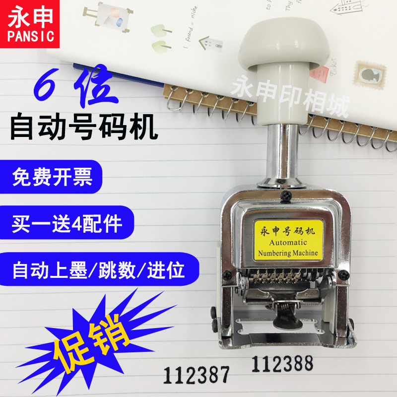 6 bit automatic number machine file coder metal digital back ink seal flow number number number machine mark