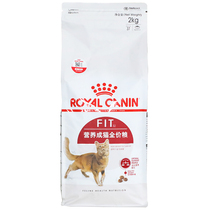 Royal cat food F32 ideal for physical pets into cat food 2kg