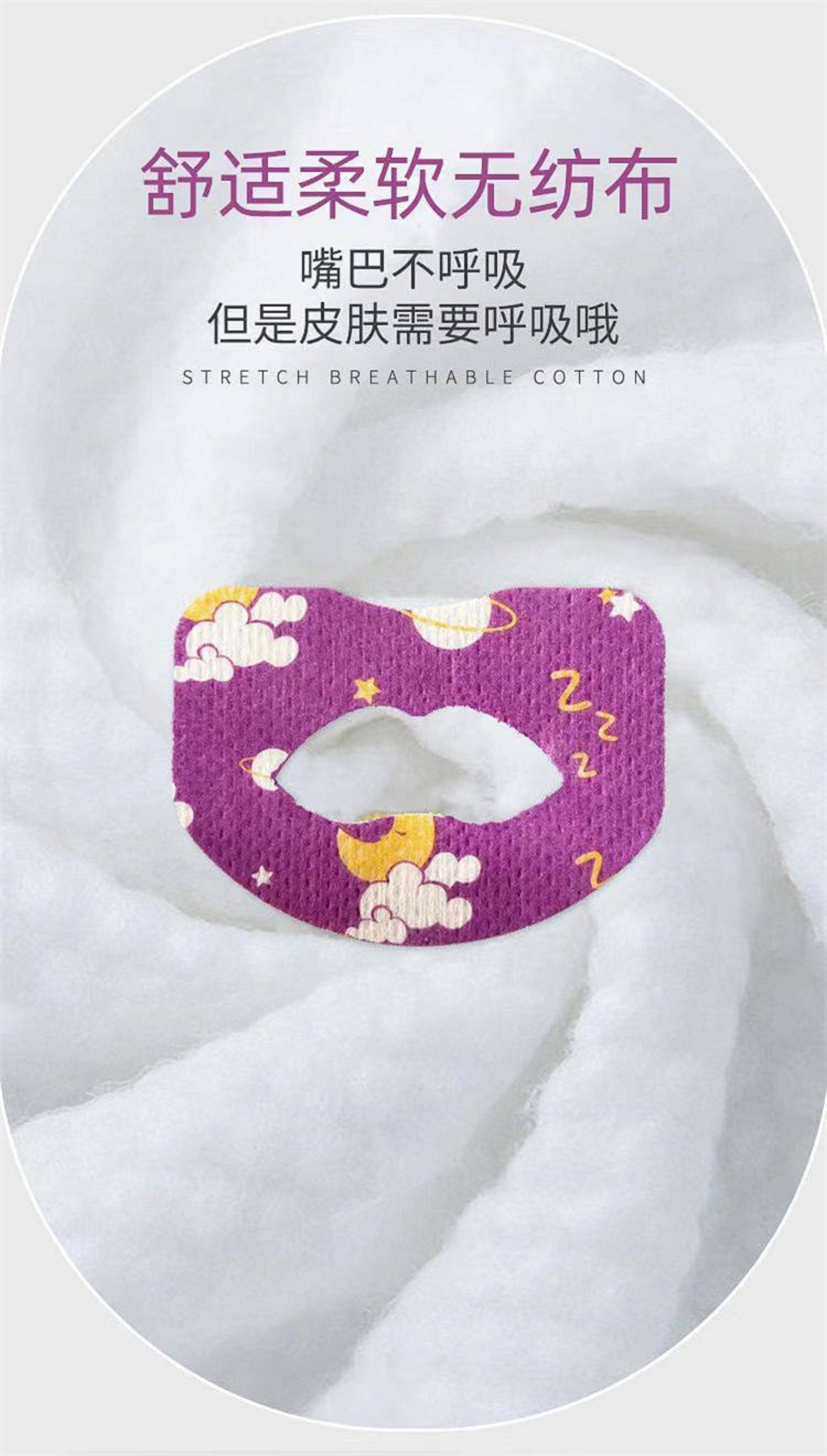 Анти-храп продукты 嘴巴闭口呼吸矫正贴封嘴封口唇贴闭嘴止鼾儿童睡觉防张嘴睡眠神器