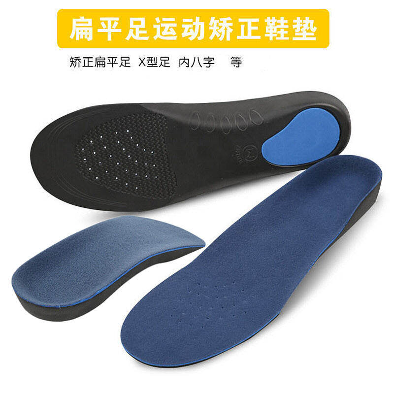 Flat foot arch supporting corrective insole X type legs Inner eight words EVA damping deodorant male and female sports semi-cushion full cushion-Taobao