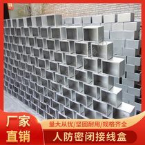 Civil air defense sealed junction box protection civil air defense record-proof explosion-proof hot-dip galvanized box 86 wiring cassette metal box can be customized