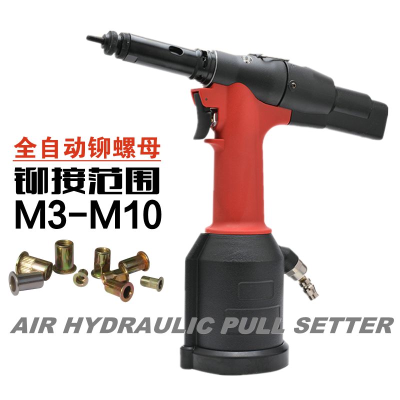 Fully automatic pneumatic pull riveting nut gun pull cap gun hydraulic screw cap gun lock mother gun accessories pull mother gun