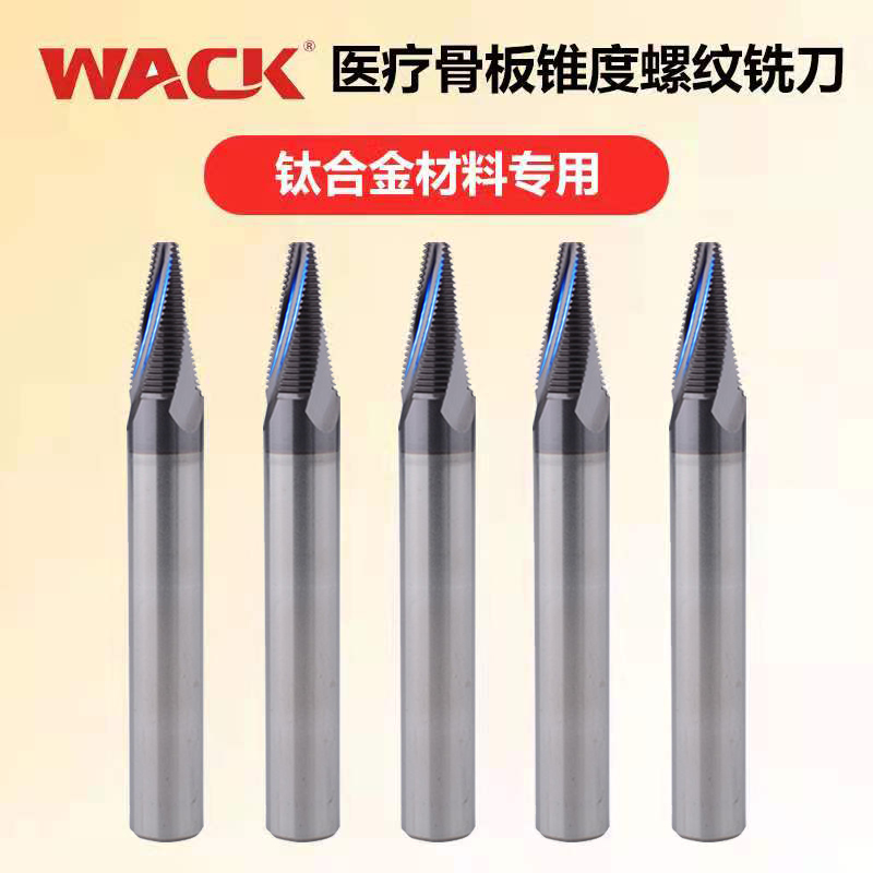 WACK medical bone plate special taper thread milling cutter titanium alloy stainless steel tungsten steel coating milling cutter can be customized