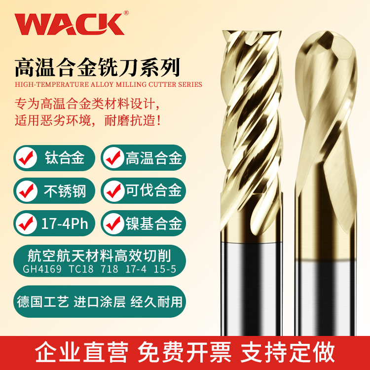 Wack High-Temperature Alloy Special Milling Cutter for Kovak Alloy, Nickel-Based Alloy, Titanium Alloy, Stainless Steel, 4-Flute Tungsten Steel Coating Wack High-Temperature Alloy Special Milling Cutter for Kovak Alloy, Nickel-Based Alloy, Titanium Alloy, Stainless Steel, 4-Flute Tungsten Steel Coating