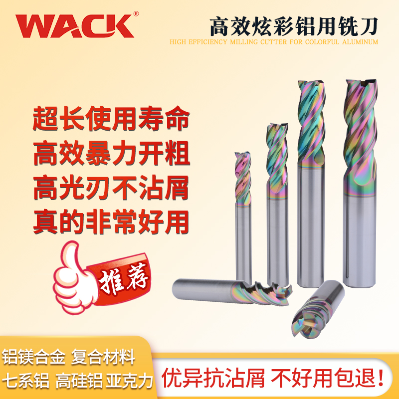 WACK tungsten steel and aluminum coated milling cutter U-groove 3-blade special magnesium alloy for tungsten carbide, high efficiency and large feed