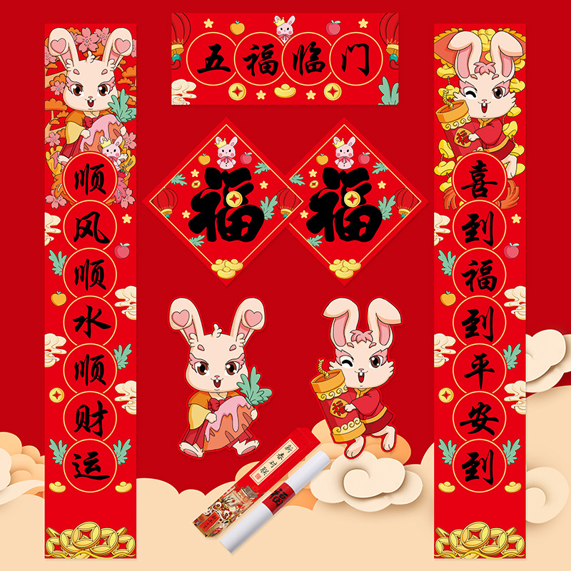 2023 Year of the Rabbit cartoon couplets Spring Festival new creative Spring Festival couplets big gift package three-dimensional red envelope cute home door stickers