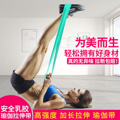 Ameris resistance bands, men's strength training stretching bands, fitness women's yoga bands, and stretching resistance bands