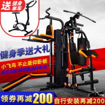 Gym equipment home single station integrated trainer multifunctional large power sports equipment set combination