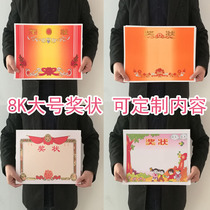 Big Number Retro-Award-Shaped Traditional Cartoon School Award-Shaped Paper Bronzed Flowers And Land Certificate Customizable Content National