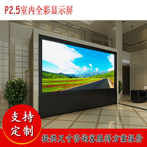 Full color LED display p2 5 unit board module accessories indoor small pitch conference stage HD refresh screen