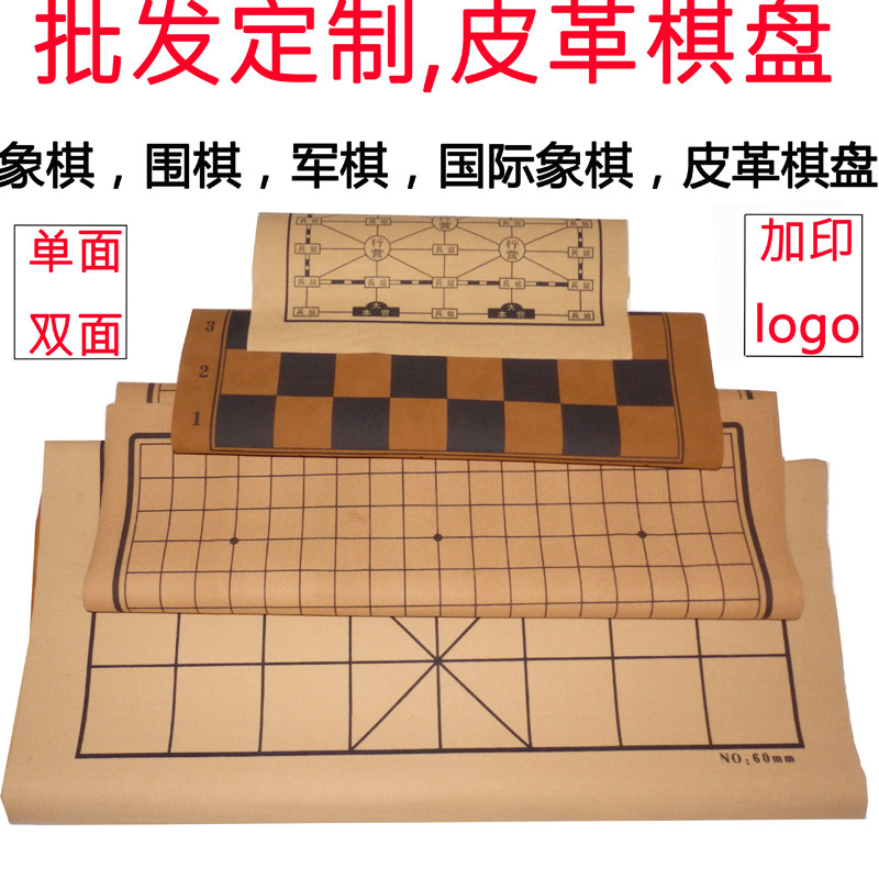 Chinese chess Chessboard Go Chessboard Student adult Portable folding children beginner Double-sided leather chessboard cloth