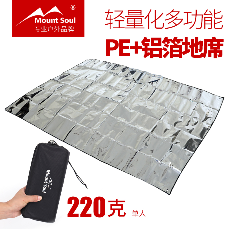 Mount Soul Mountain Soul Outdoor Ultra Light Tent Camping Camping Aluminum Foil Floor Mat Waterproof Moisture Resistant Mat Floor Mat