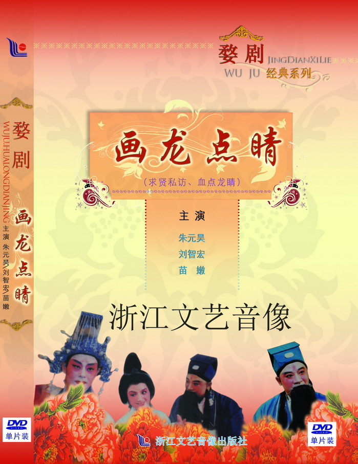(Zhejiang Literature and Art) Drama 